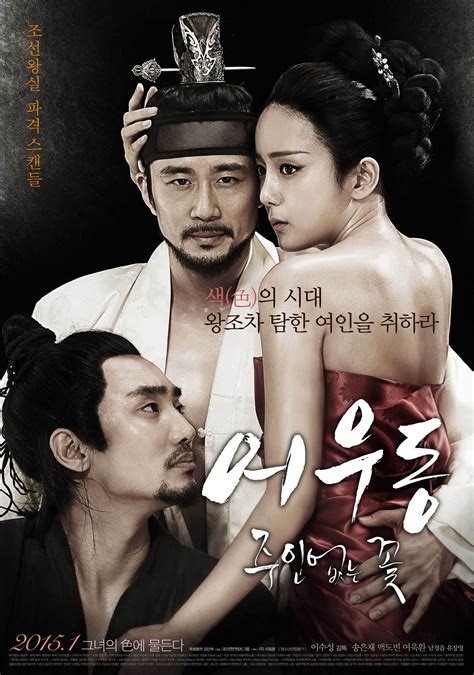 lost flower: eo woo-dong|lost flower korean drama.